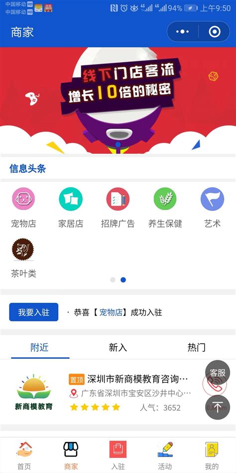 同城淘app下载-同城淘商城下载v1.7 安卓版-当易网
