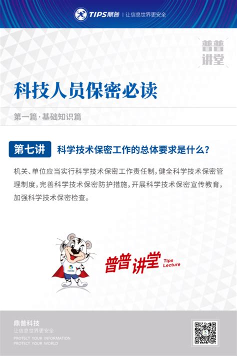 普普讲堂 | 基础知识篇第七讲 - 北京鼎普科技股份有限公司