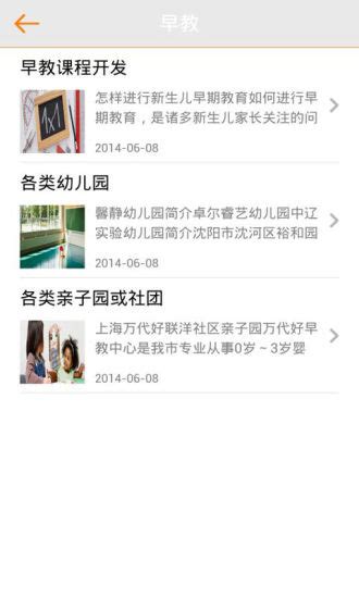 青岛教育网app下载-青岛教育网下载V2.5.5.0527 安卓版-绿色资源网