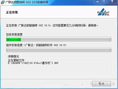 广联达BIM模板脚手架设计软件电脑端官方正版2024最新版绿色免费下载安装