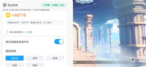 米哈云游官方下载安装-米哈云游最新版2024下载 v2.67.1安卓版-当快软件园