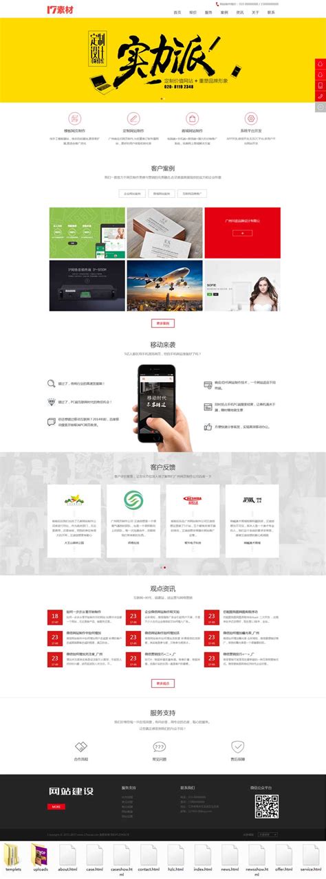 响应式网站设计|网页|企业官网|李紫城 - 原创作品 - 站酷 (ZCOOL)