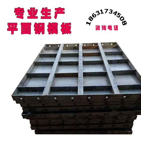 定型组合钢模版-山东建鲁桥梁模板有限公司