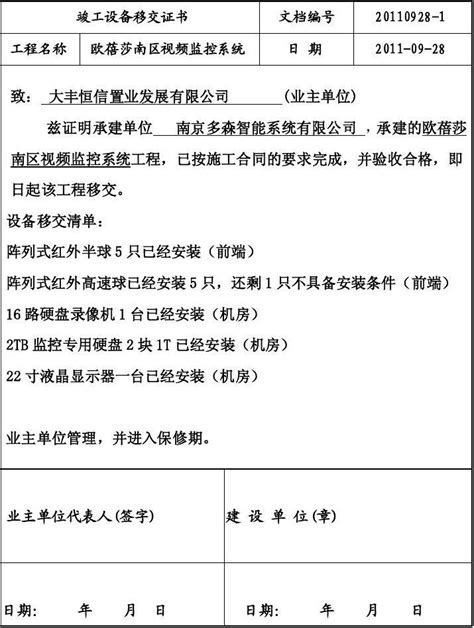 关于开展特种设备安全大检查的通知_通知公告_河南省市场监督管理局