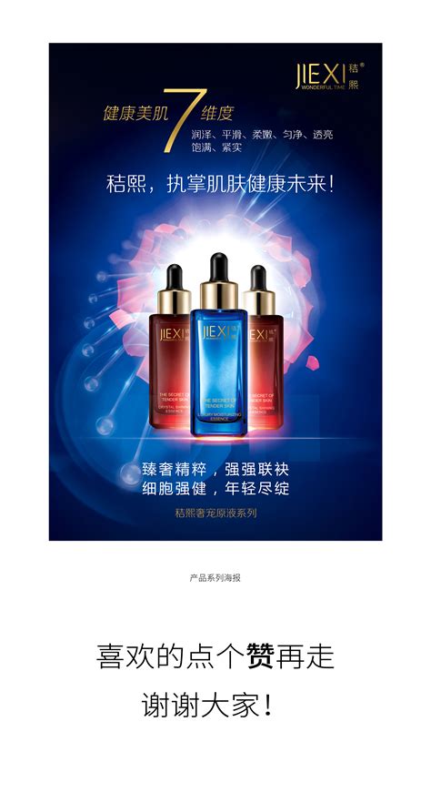 美容化妆品策划营销品牌介绍推广PPT图片_PPT_编号12996030_红动中国