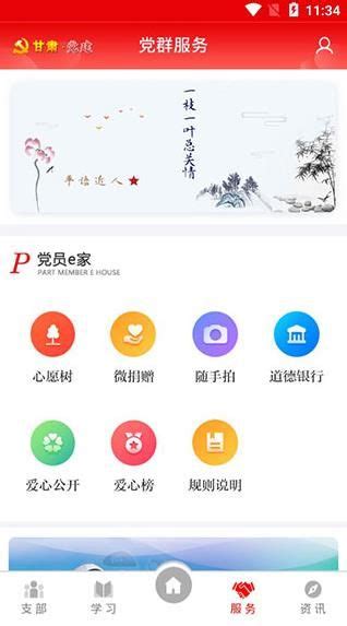 视听甘肃官方下载-视听甘肃 app 最新版本免费下载-应用宝官网