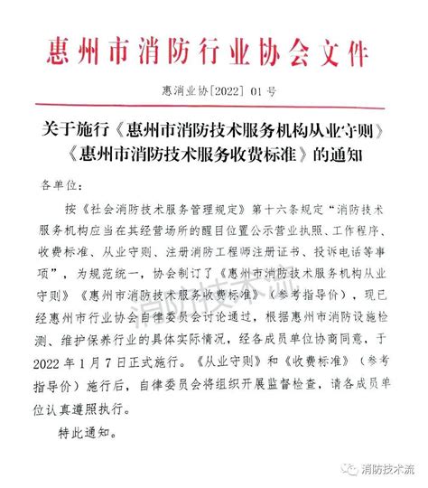 中国地方煤矿有限公司 安评机构信息公开 安全评价咨询技术服务收费标准（依照《北京市安全生产技术服务协会安全评价咨询服务收费指导意见》）