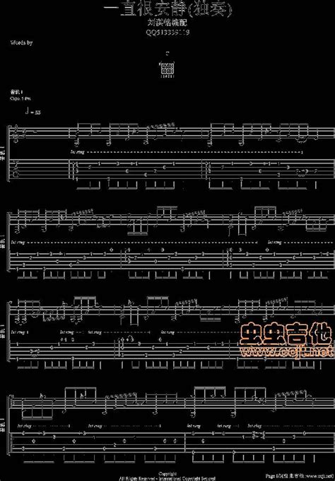 《一直很安静》吉他谱C调简单版 - 初学初级版 - 阿桑六线谱 - C调和弦 - 吉他简谱