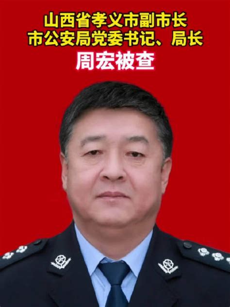 山西省政府秘书长朱鹏已任天津市副市长