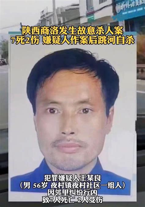 陕西发生重大刑案致7死2伤，56岁凶手照片曝光，知情人透露细节