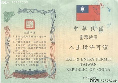 2023年广州代办台湾商务入台证(公司G签证) - 各国签证 - 广州旅天港商务咨询有限公司