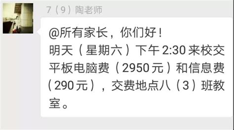 嘉兴整改“学校强制学生购平板电脑”：清退7134.5万元_深圳新闻网