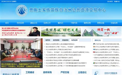 恩施州中心医院网上代挂专家号，在线客服为您解答的简单介绍