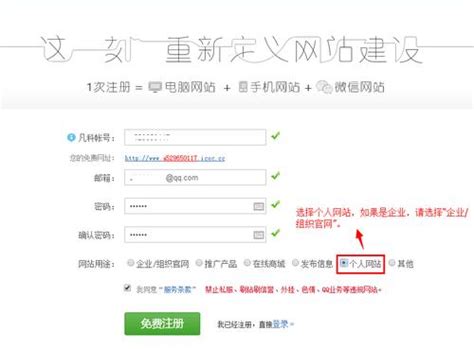 如何创建个人网站免费（如何创建个人如何申请开通网站）-8848SEO