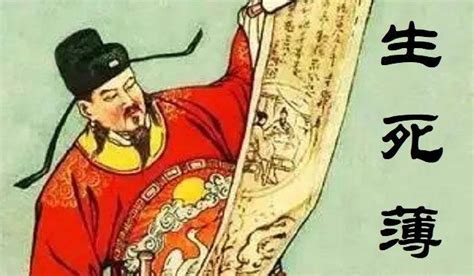 《生死簿》系列图片