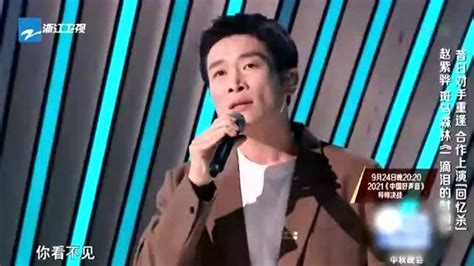 中国好声音：赵紫骅斑马森林唱《一滴泪的时间》_腾讯视频