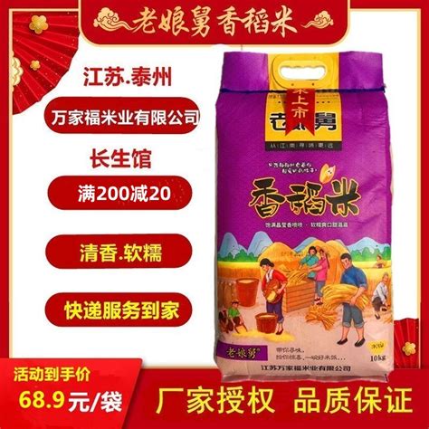 丝苗米 桶装大米 厂家直销广西巴马长寿村自产长粒香米批发价格 大米-食品商务网