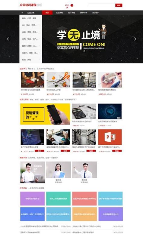 企业文化网页设计图__中文模板_ web界面设计_设计图库_昵图网nipic.com