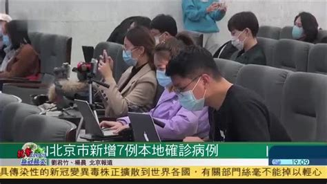 北京新增7例本地确诊病例,小学将提前放假_凤凰网视频_凤凰网
