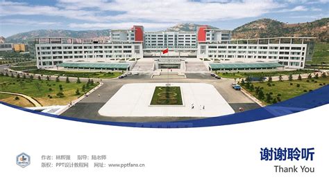 青岛科技大学PPT模板下载_PPT设计教程网