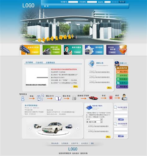 驾校网站模板设计【2013年11月】仿东方时尚的网站风格|网页|企业 ...