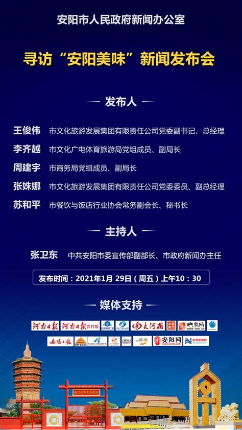 安阳市政府网官方下载-河南安阳市政府网app下载v1.6.1 安卓版-旋风软件园