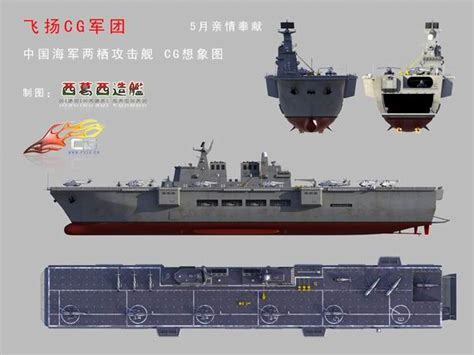 081型两栖攻击舰,_大山谷图库