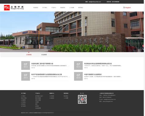 宝山做网站,宝山网站建设,贝特网站设计制作-贝特机电-上海网站建设成功案例-明企科技