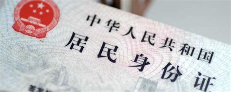 身份证补办需要多少钱（如何补办身份证） - 上海资讯网