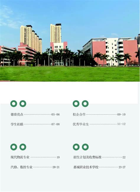 2022年广东惠州市惠城区三栋镇招聘村(社区)两委班子储备人选领取准考证及笔试延期通告