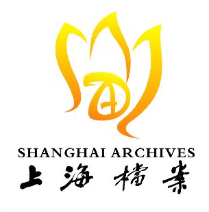 难得看见的历史档案图片·上海档案馆珍藏· - 知乎