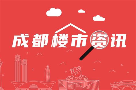 成渝地区双城经济圈便捷生活行动“第二弹”来了！_凤凰网视频_凤凰网