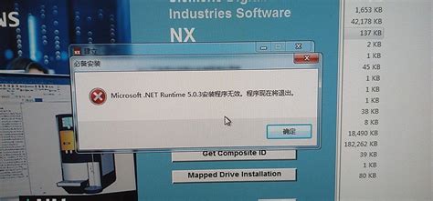 安装NX2007提示Microsoft.NET Runtime 5.0.3安装程序无效，程序现在退出-NX网-老叶UG软件安装包|NX升级包 ...