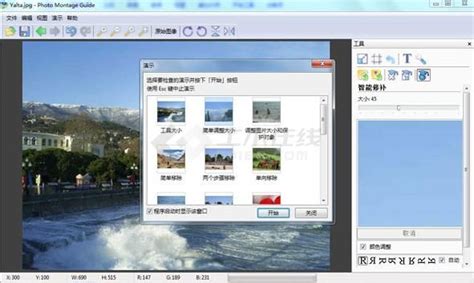 图片合成软件(Photo Montage Guide) V2.2.7 绿色版下载_图像处理_土木在线