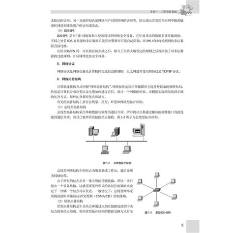 《网络设备安装与调试》[96M]百度网盘pdf下载