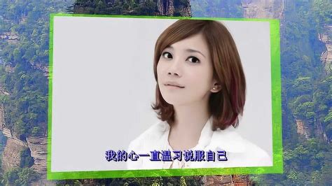 勇气 MV 梁静茹_腾讯视频