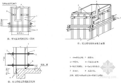 建筑常用模板及支撑安装推荐做法图集-施工技术-筑龙建筑施工论坛