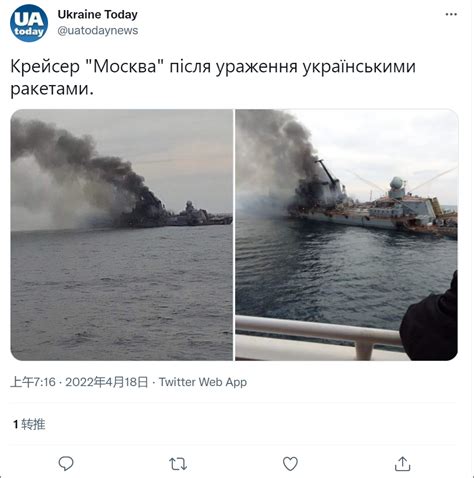 震惊！俄海军“莫斯科”号巡洋舰爆炸，乌克兰收获开战最大战果_凤凰网视频_凤凰网