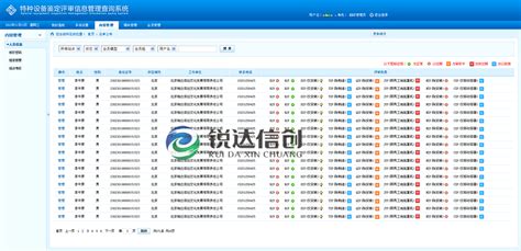 北京软件开发|北京系统建设|北京系统维护-天润智力北京软件系统公司