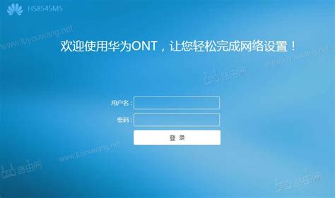 中国电信光猫改WiFi密码 - 路由网