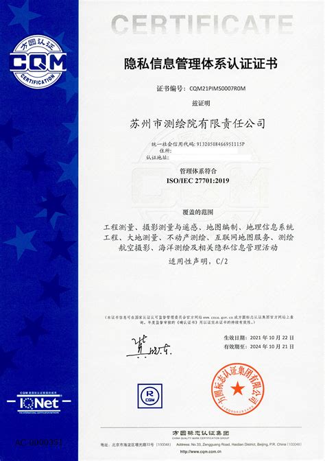 方圆江苏公司颁发首张隐私信息管理体系认证证书_方圆标志认证集团有限公司