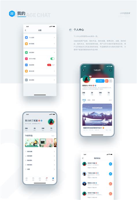 UI中国app移动端设计-1.0_丁贰的设计笔记-站酷ZCOOL