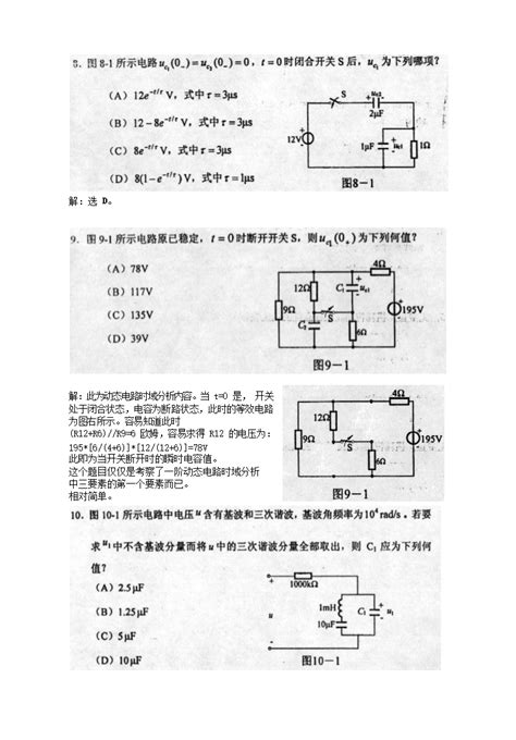 ★2024年电气工程师考试答案-电气工程师考试答案解析 - 无忧考网