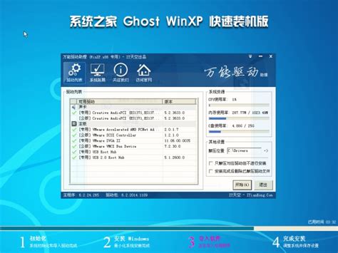 戴尔笔记本和台式机专业GhostXP_SP3装机系统 V2011.07 下载 - 系统之家