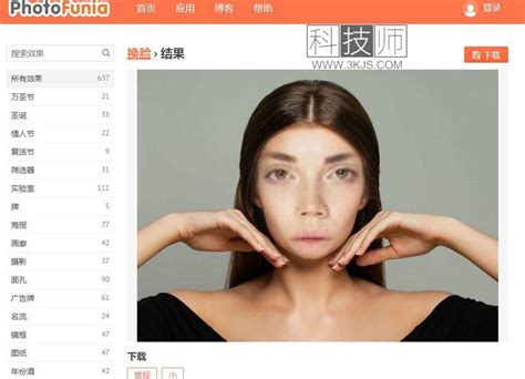 基于Face++的AI换脸实现（详细）_ai换脸接口-CSDN博客