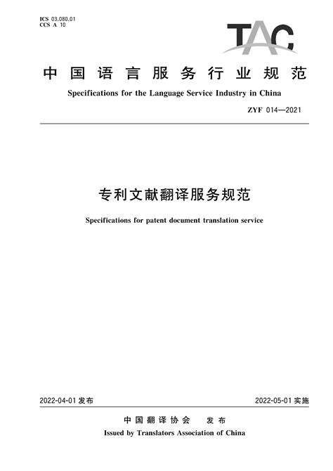 2022-2027年中国翻译行业供需分析及发展前景研究报告_报告大厅