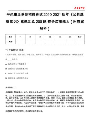 平邑县 第一中学2021年高中特长生招生简章 - 临沂招生就业信息网