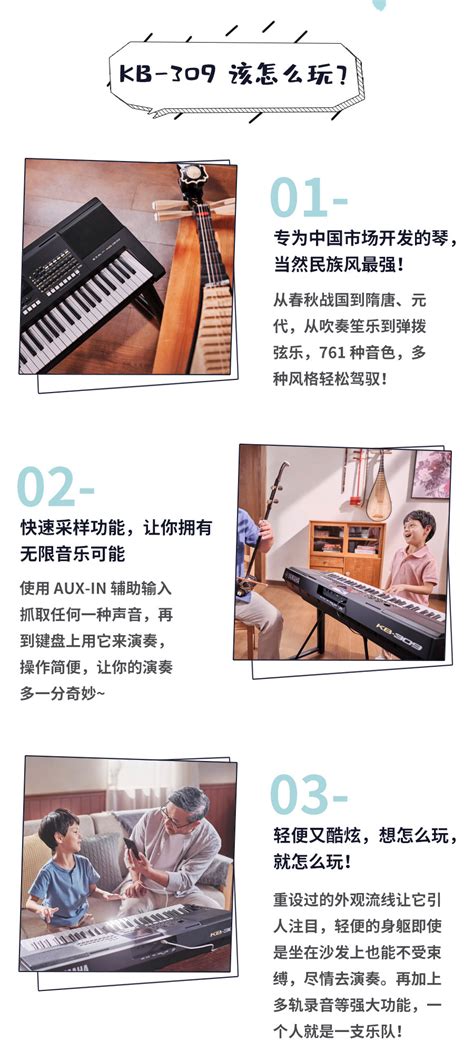 达人招募令_电子键盘乐器-雅马哈(Yamaha)中国