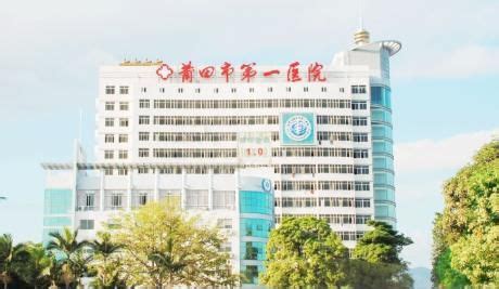 莆田95-医院
