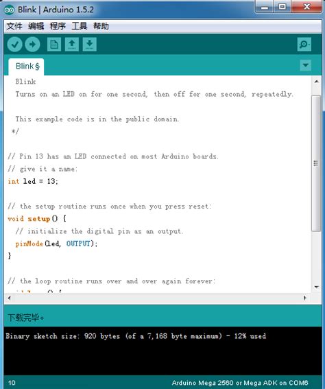 在Arduino IDE上完成ArduinoMini的编程编译和下载的方法
